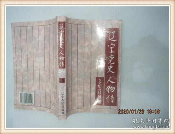 举报 这几册主要人物:赵悟尘/杜继曾/王德海/郭述申/张学思/姬守先/李