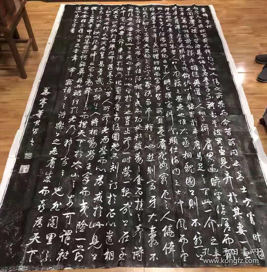 《昼锦堂记》拓片董其昌(原碑原拓)