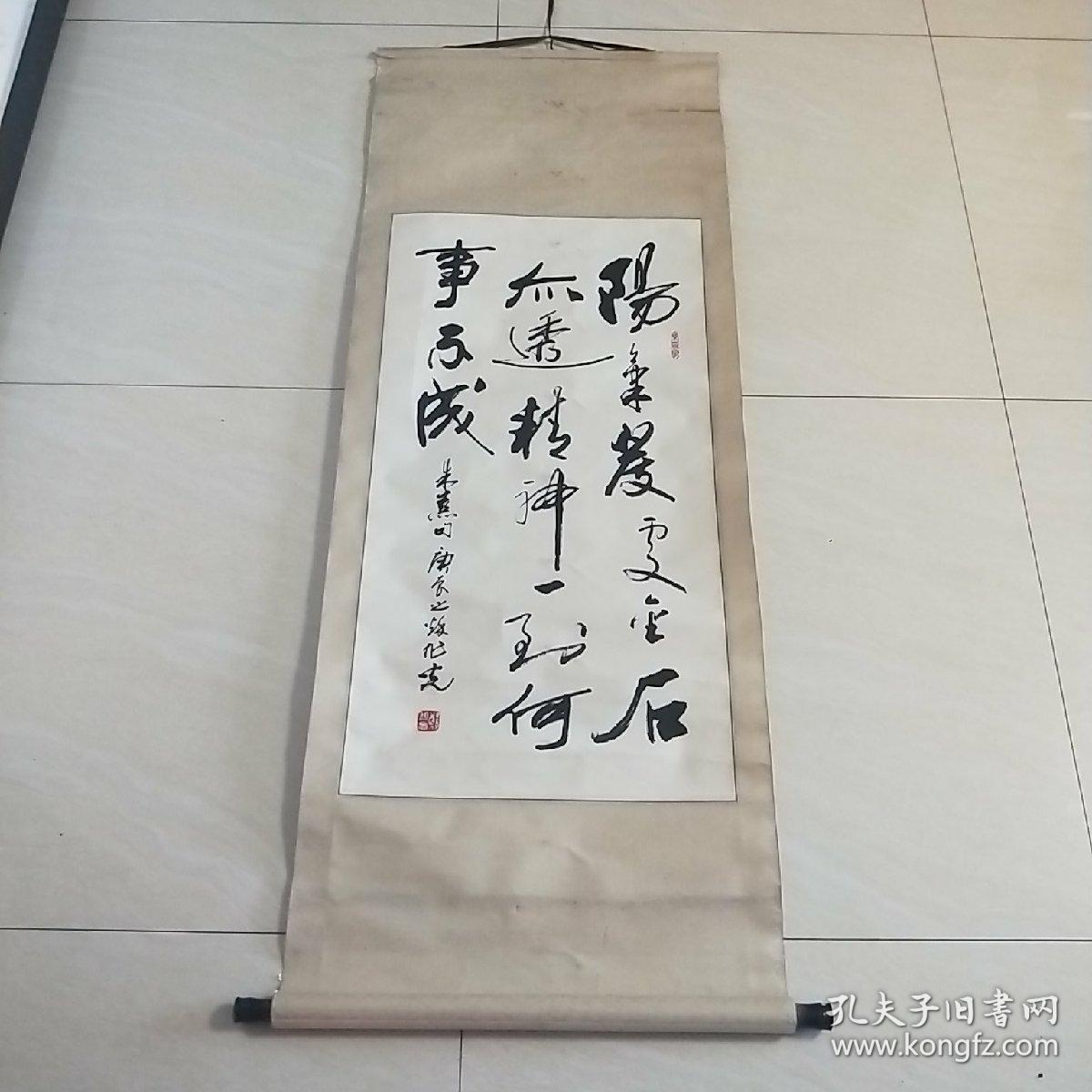 著名书法家:郑旭,光 书法精品97/50厘米 庚辰年作 已装裱 保真