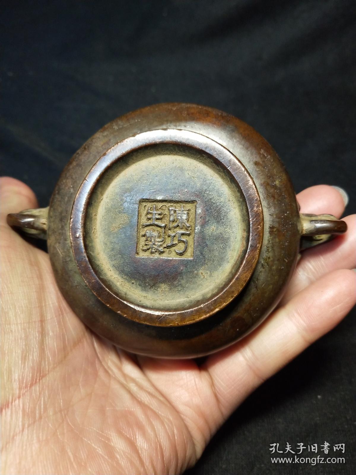 陈巧生款兽耳铜香炉