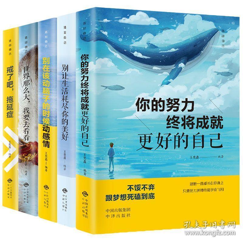 将来的你一定会感谢 励志书籍畅销书抖音推荐正能量提升自己 受益一生