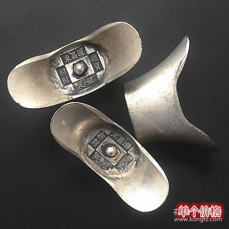 x1683大清银锭库银东昌造招财进宝银锭铜银锭单个价包邮