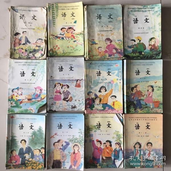 90年代老小学课本 小学语文1-12册 苏教版 6年制