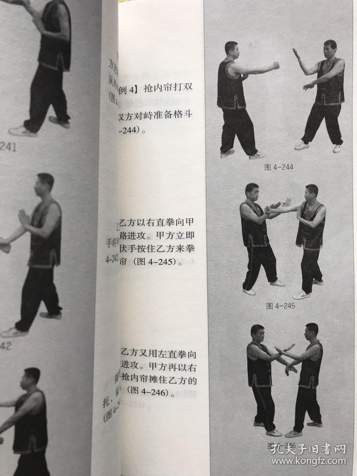 咏春拳入门必读