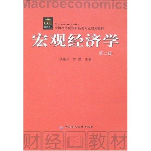 宏观经济学的研究中 总量的大小_宏观经济学知识框架图