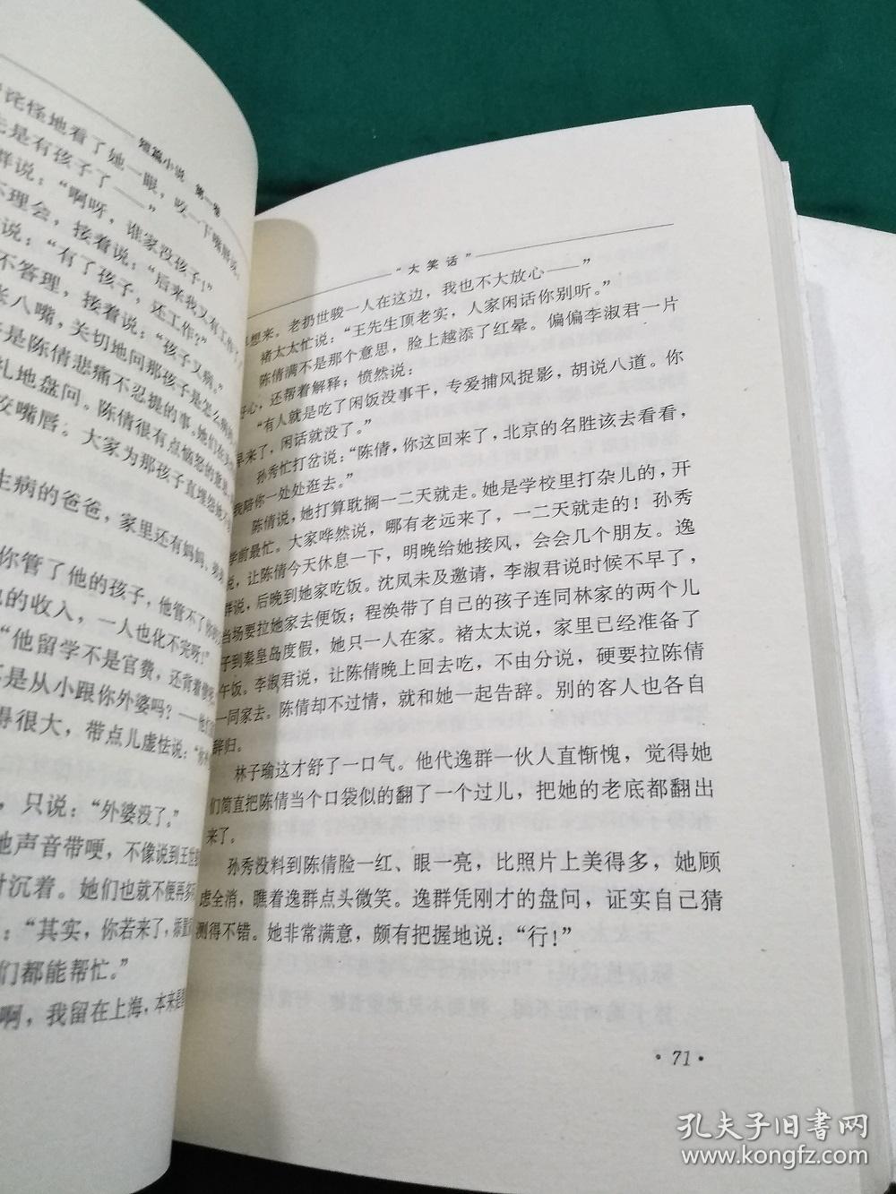 杨绛作品集 三册全 1.2.3