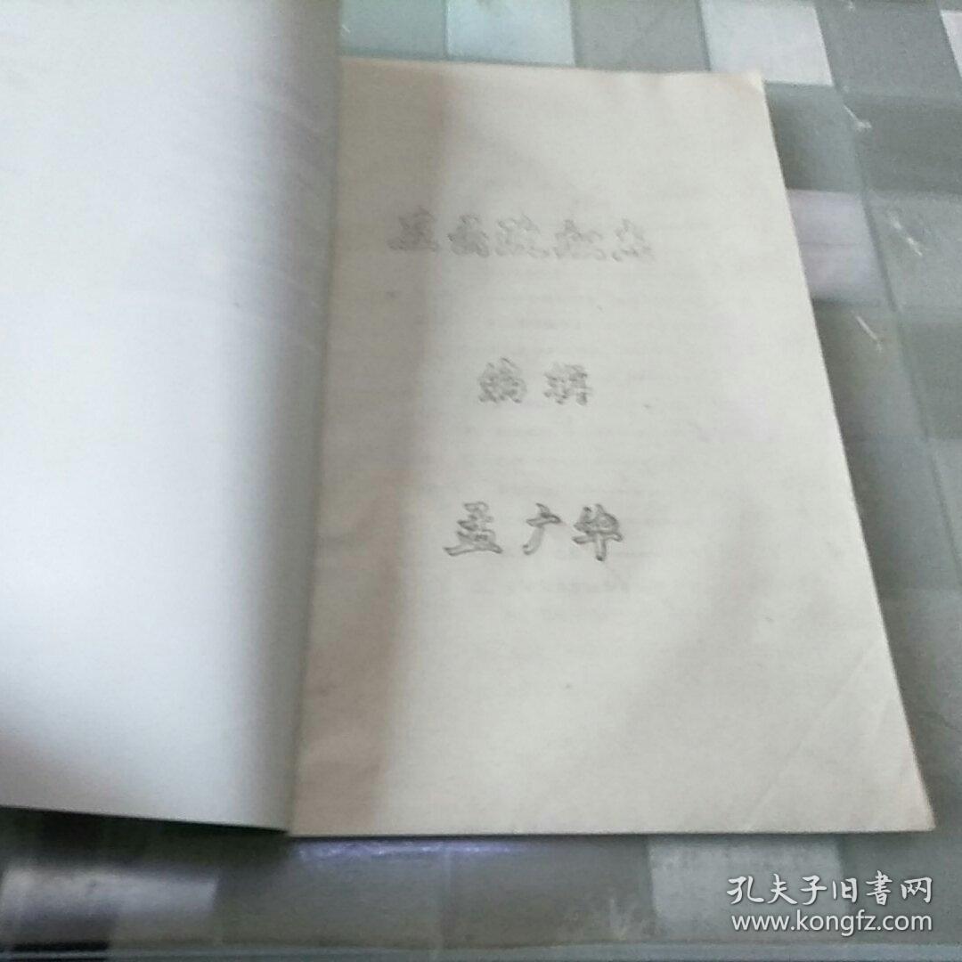 左云县志(初稿)第十二编政权志