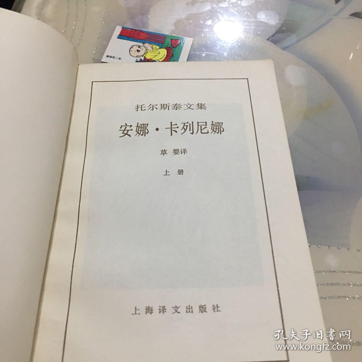 安娜*卡列尼娜