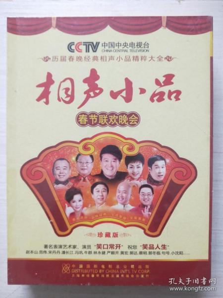 CCTV中国中央电视台历届春晚经典相声小品精