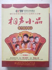CCTV中国中央电视台历届春晚经典相声小品精
