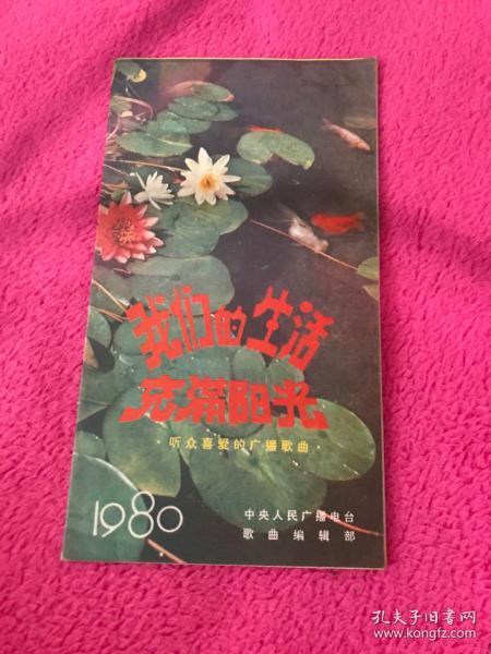 我们的生活充满阳光主题曲谱_我们的生活充满阳光(3)