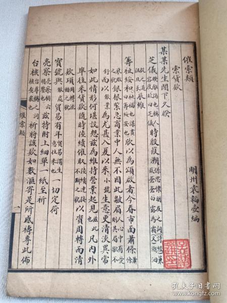陈美命运小提琴谱(2)