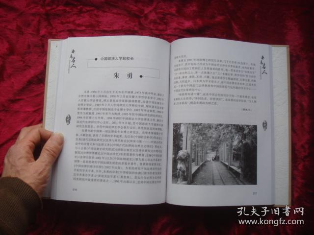 (17-211-7)无为名人