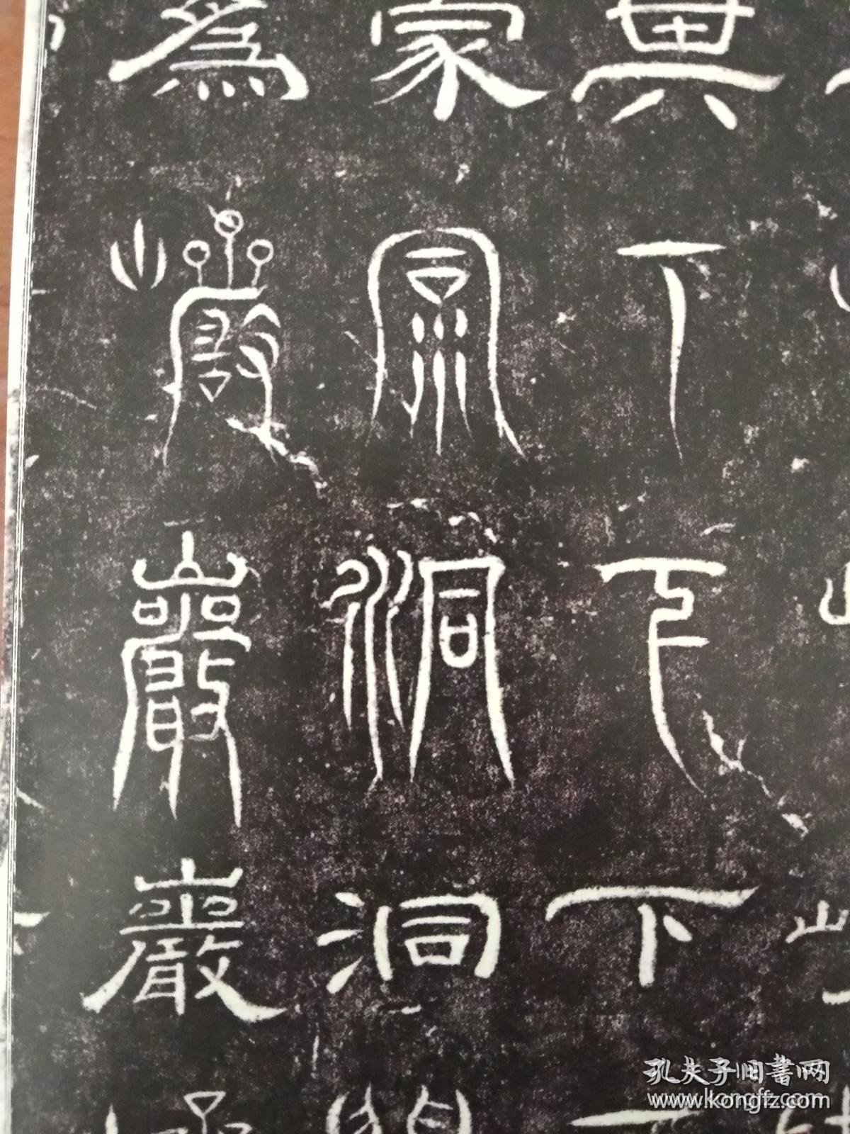 残什么庙成语_成语故事简笔画