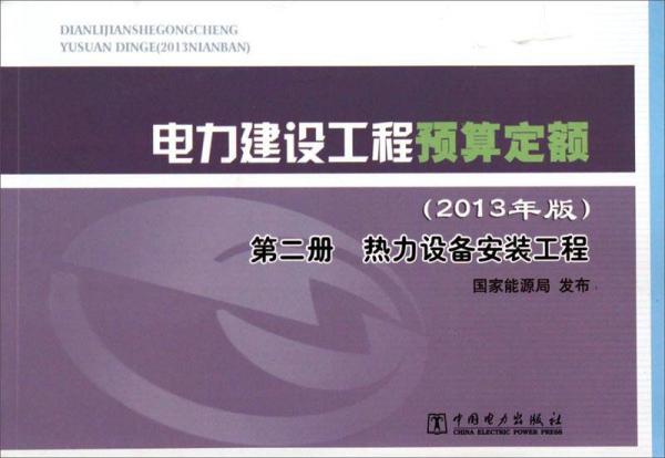 电力安装工程基本知识 a4eb915673b7bc77_n.jpg