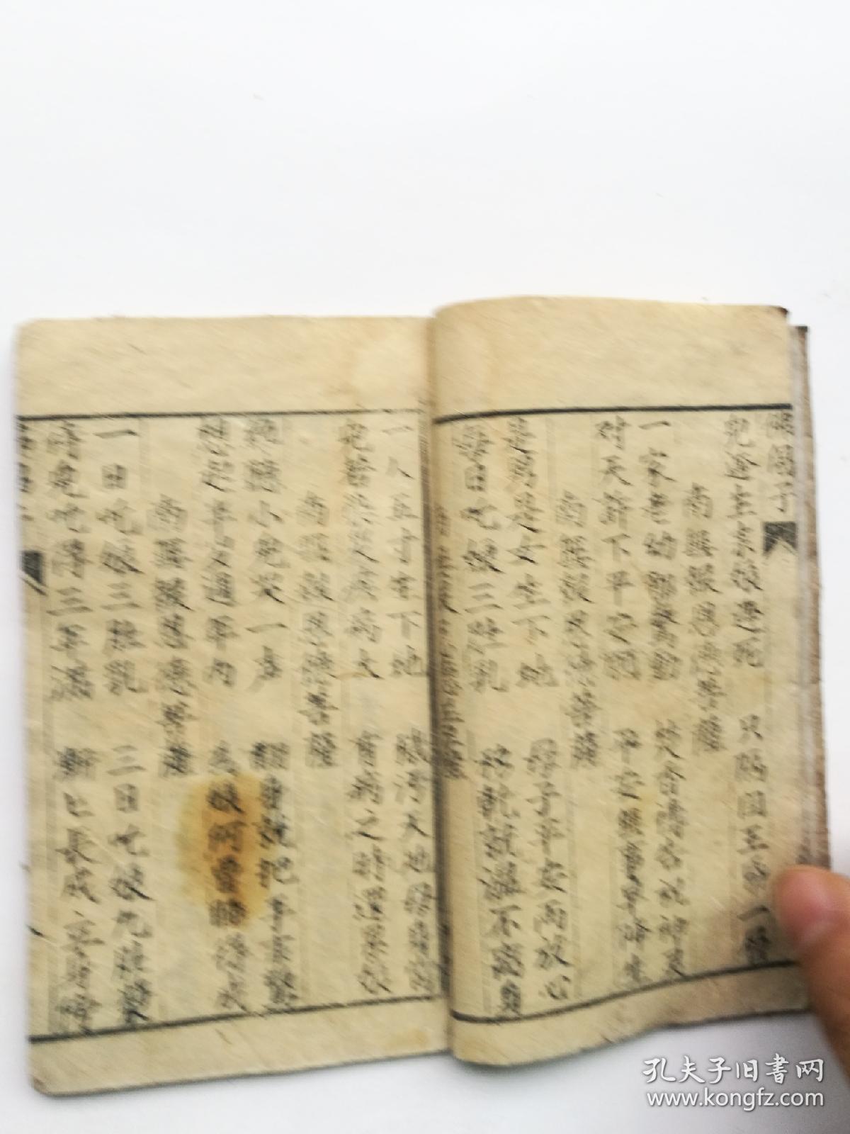 佛偈子,十月怀胎,报恩哭娘修行经.