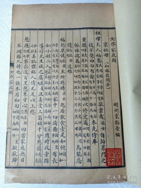 国美董事长黄光裕
