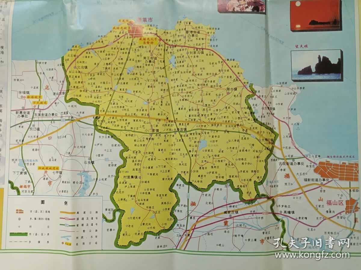 彩页老地图,游览行政图《蓬莱长岛交通旅游图》2004年2月2版2印(山东