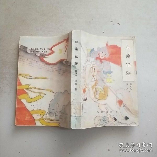 [盘肠] 图书价格_书籍图片_网购评论_孔夫子旧书网