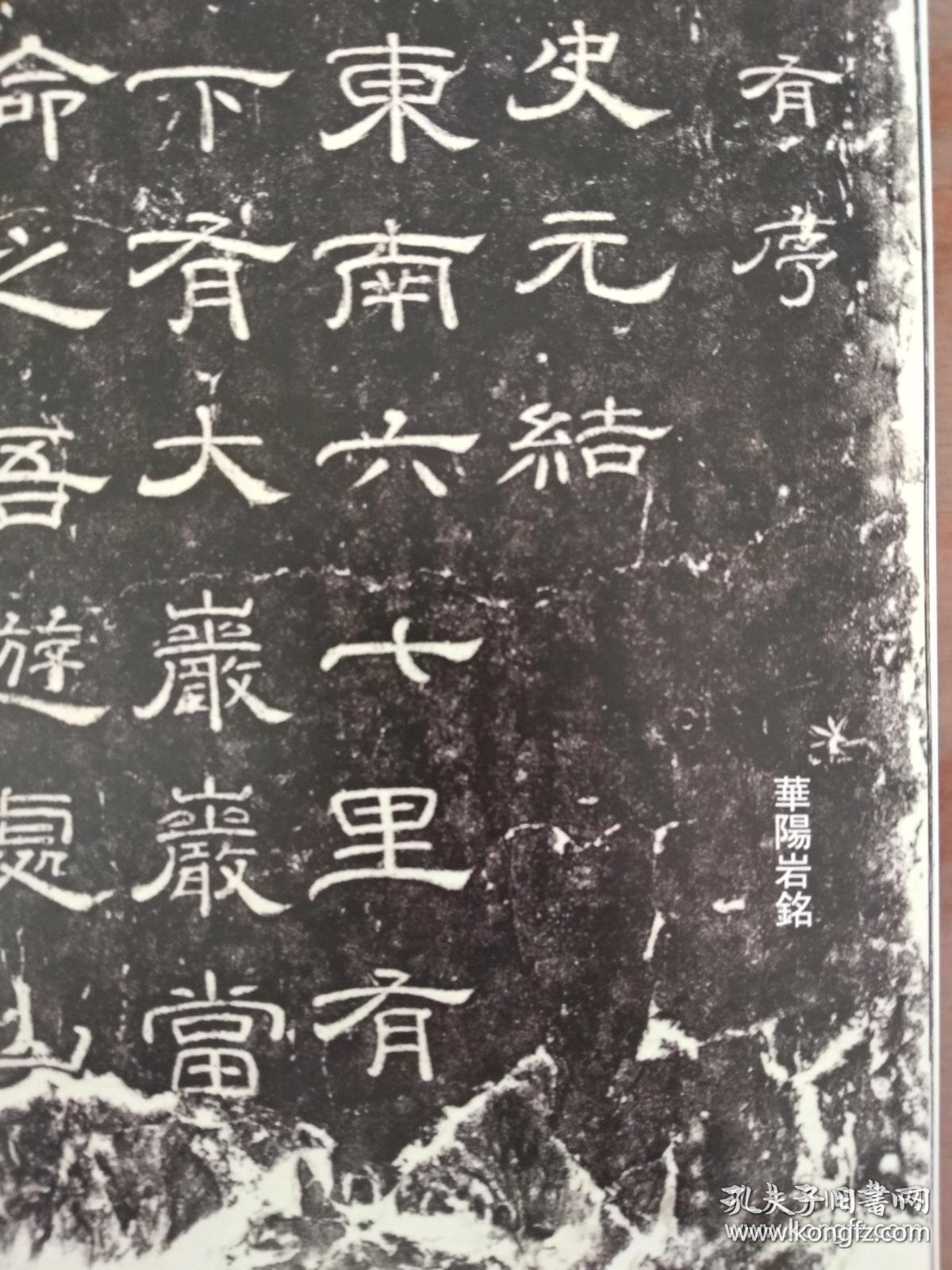 残什么庙成语_成语故事简笔画