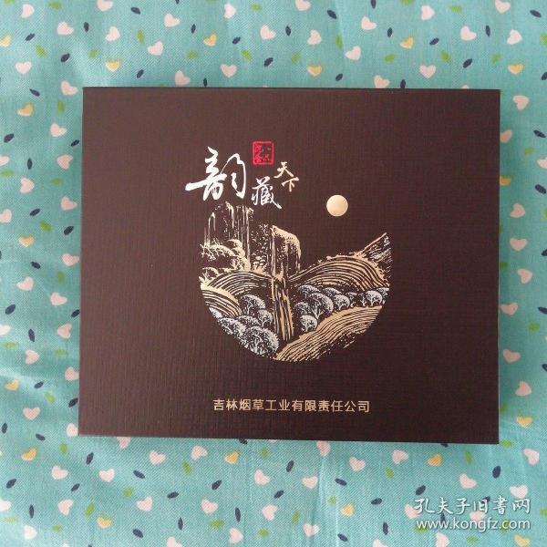 长白山(韵藏天下)