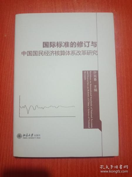 国民经济核算的总量指标_国民经济核算思维导图