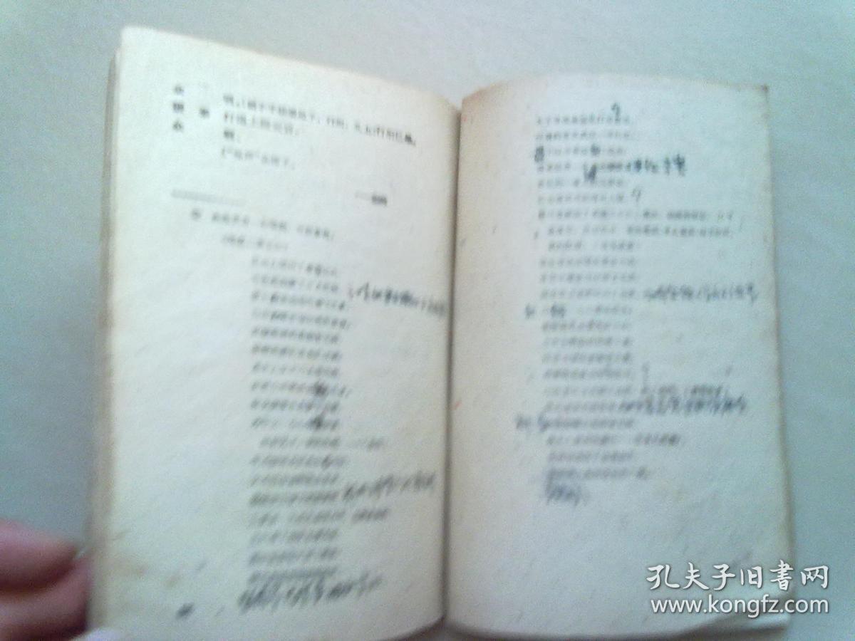 法场换子曲谱(3)
