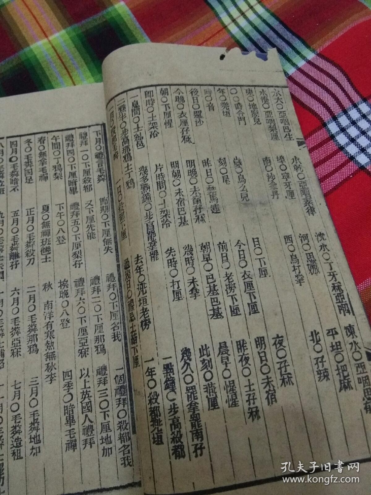 粤东简谱_儿歌简谱(3)
