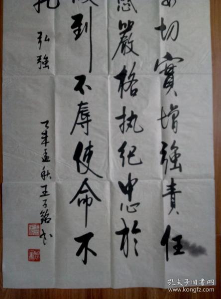 王子铭书法【保真】【 现任中国书法研究协会副主席,中国书画家协会副