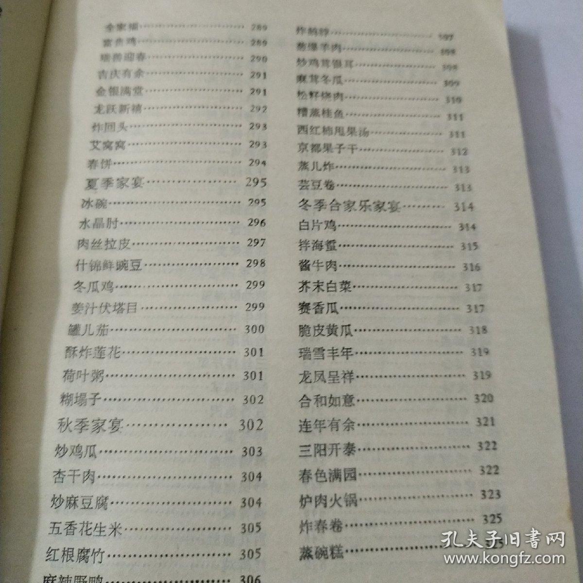 评弹请宴曲谱_苏州评弹刑宴芝(3)