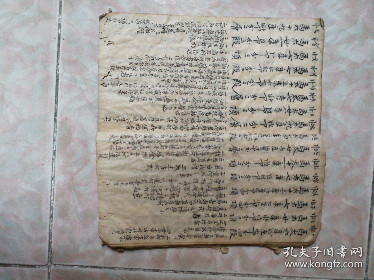 圣经手抄本合集