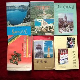 “关于旅游游记方面的书有Binance C