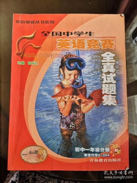 倒骑毛驴的阿凡提曲谱_阿凡提骑毛驴图片(3)