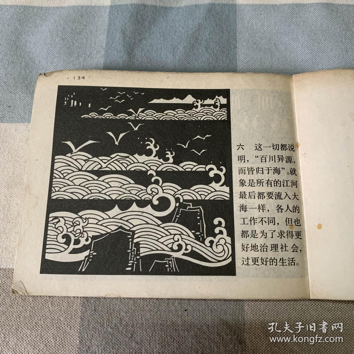 余音什么成语_成语故事图片(2)