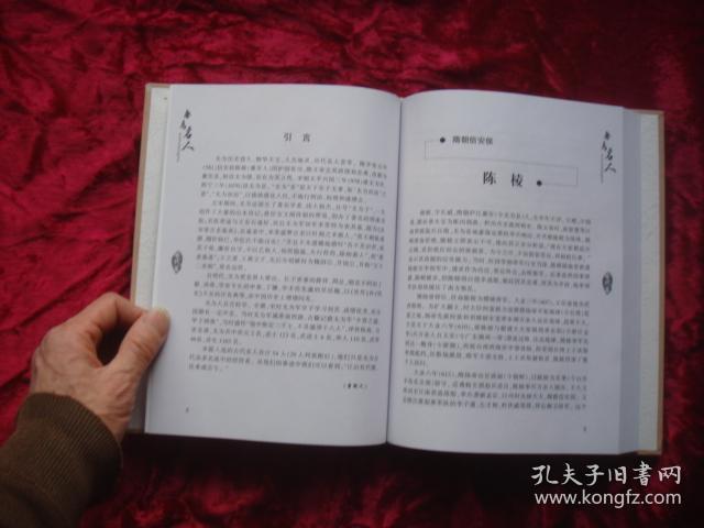 (17-211-7)无为名人