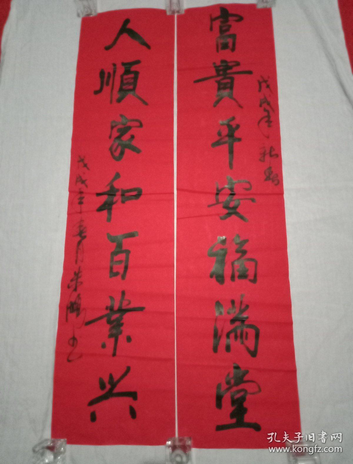 著名青年书法家朱鹏书写的对联:富贵平安福满堂 人顺家和百业兴(此为