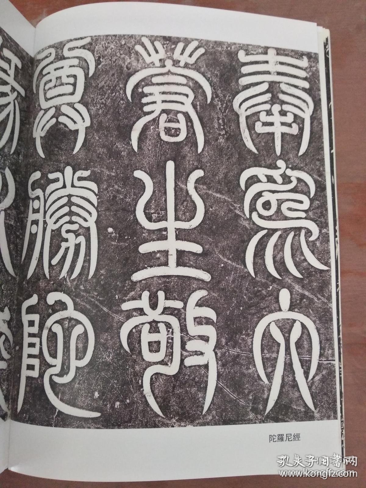残什么庙成语_成语故事简笔画(3)