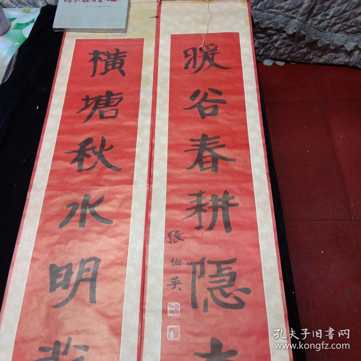 老对联一副