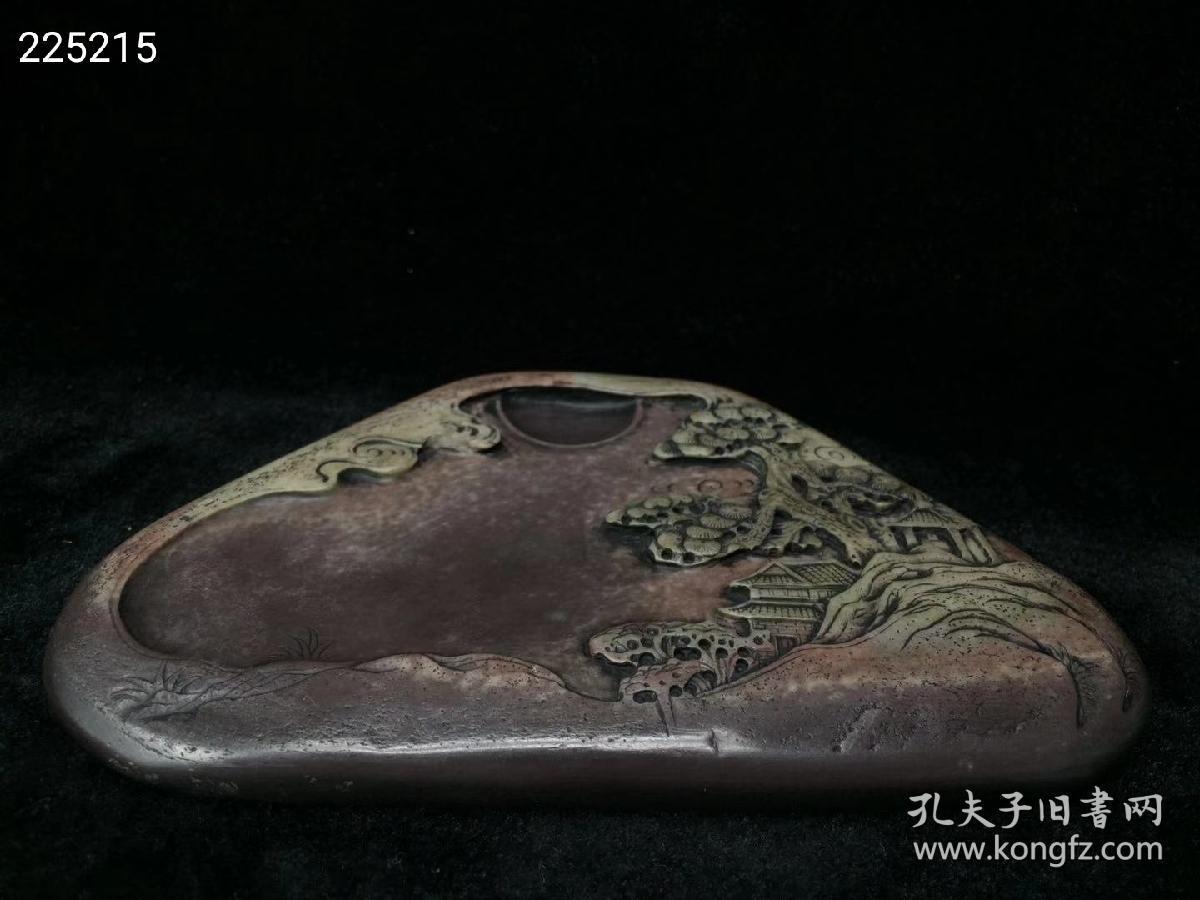 旧藏紫袍玉带石松山雅居文房砚