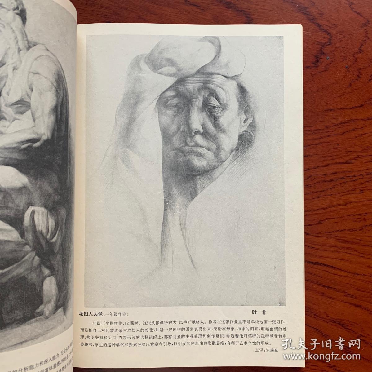素描作品点评