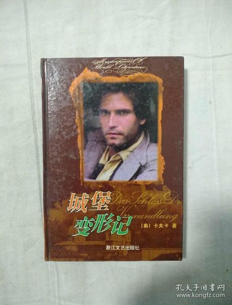 变形记卡夫卡_变形记卡夫卡人物形象