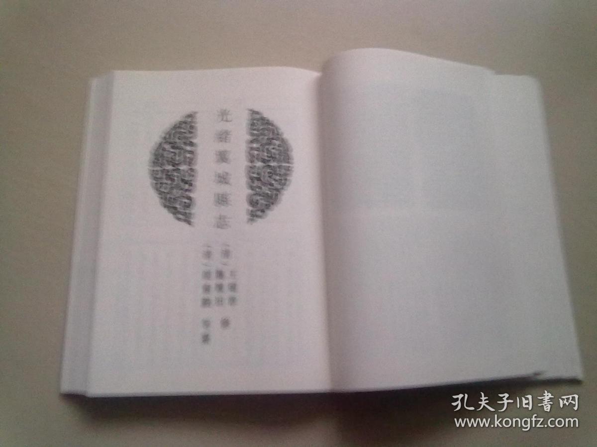 中国地方志集成山西府县志辑47民国永和县志光绪翼城县志