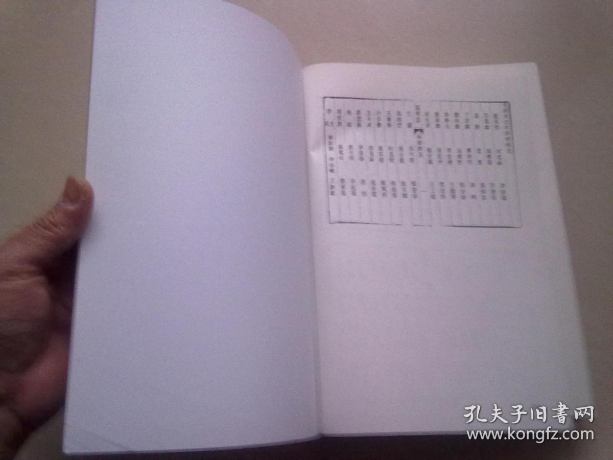 中国地方志集成山西府县志辑47民国永和县志光绪翼城县志