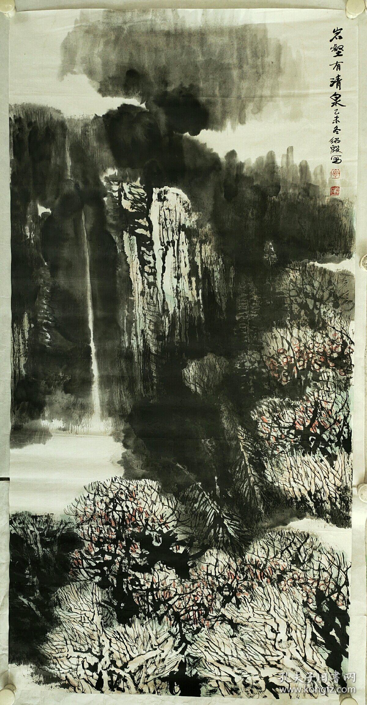 中国美术家协会会员 覃绍殷 精品 山水画 国画