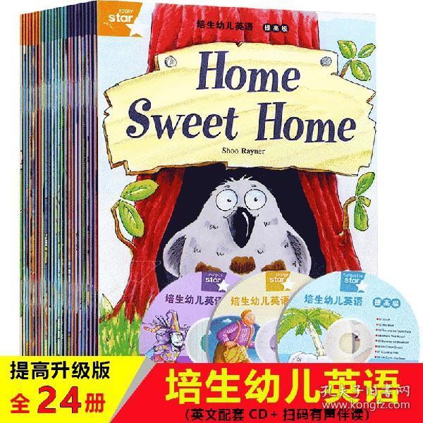 新版培生幼儿英语绘本提高级全套24册 7-12岁三四五六年级小学生课外