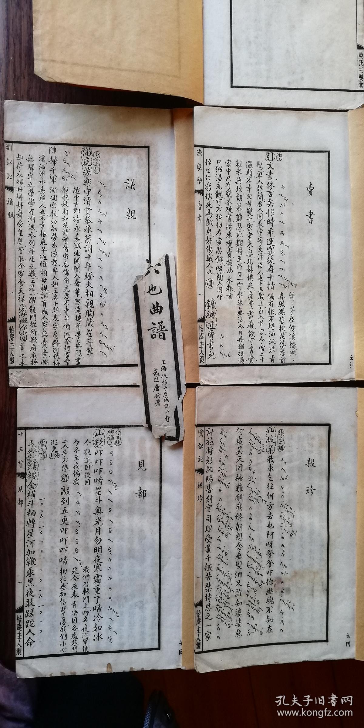 朝元歌曲谱教学有吧_队歌简单有气势的歌曲(2)