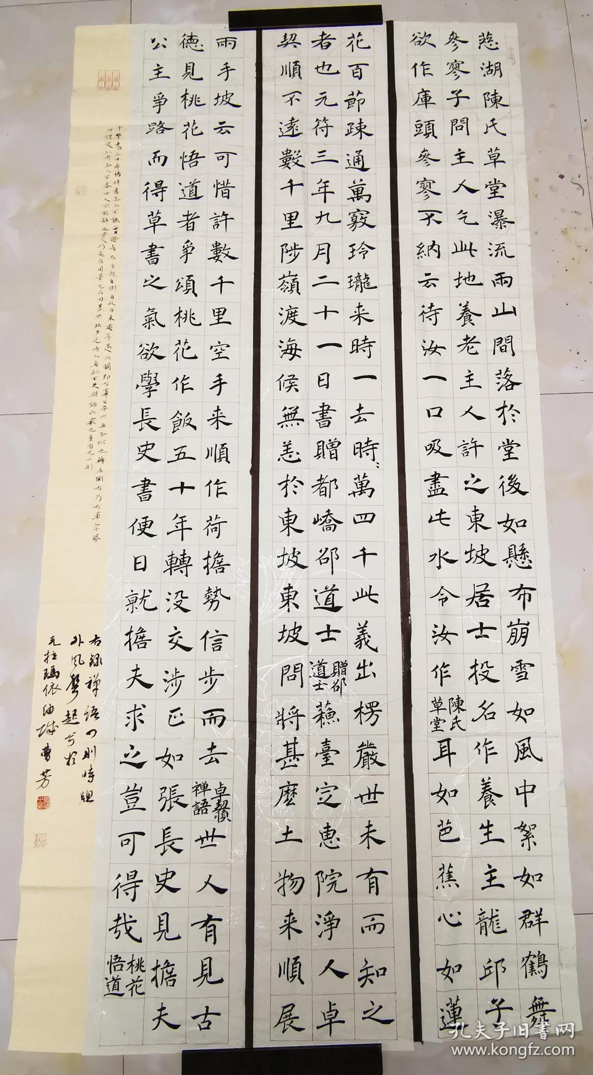 克拉玛依书法家 曹芳 国展参展精品 褚体楷书 禅语四则 【170×80厘米
