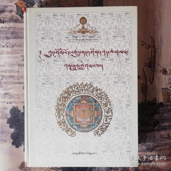 中国藏传佛教寺院历史及现状研究甘肃卷藏文