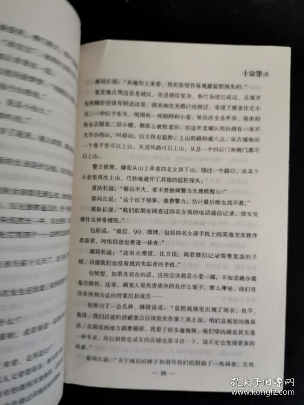 十宗罪系列第6季重磅回归(蜘蛛 2018作品)