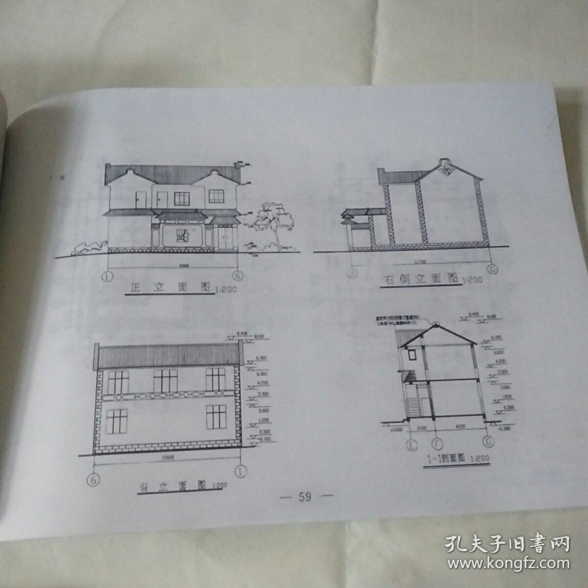云南大理白族民居建筑方案选编